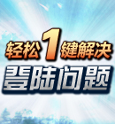 一键解决登陆问题